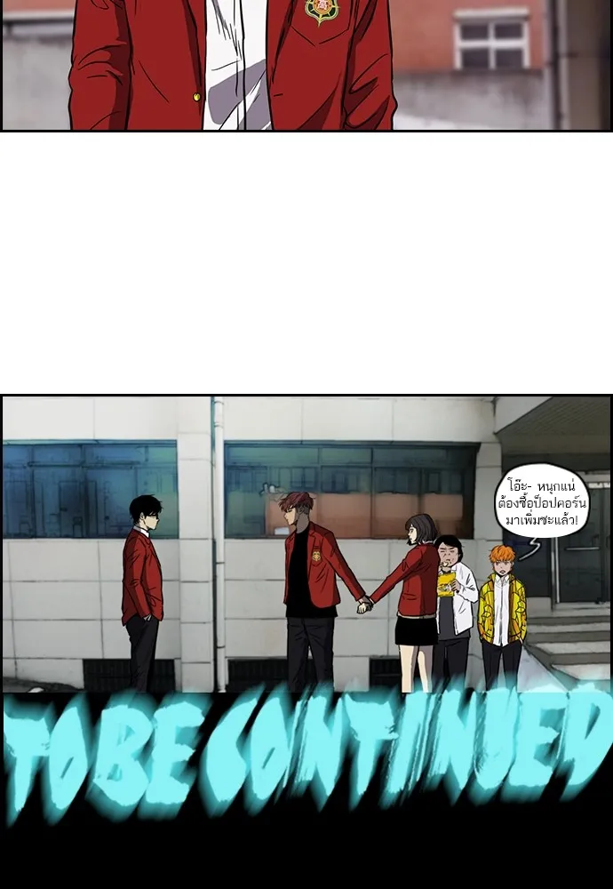 ปั่นสู้ฝันbrWind Breaker ตอนที่ 4 รูปที่ 59