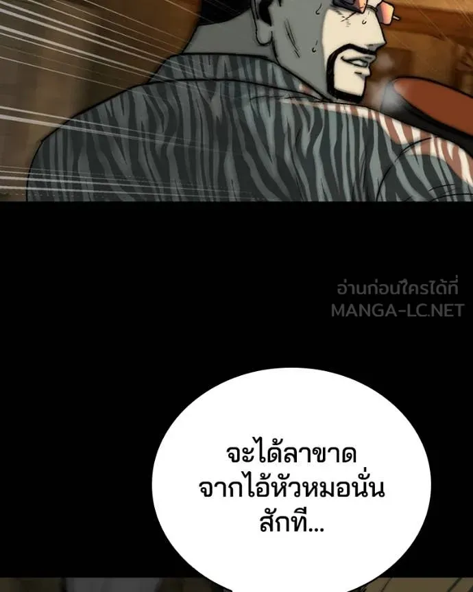 เกาลูน ตอนที่ 29 รูปที่ 100