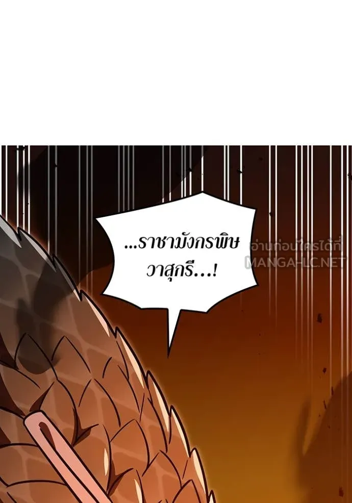 เพลเยอร์เลือดเทวะ ตอนที่ 79 รูปที่ 80