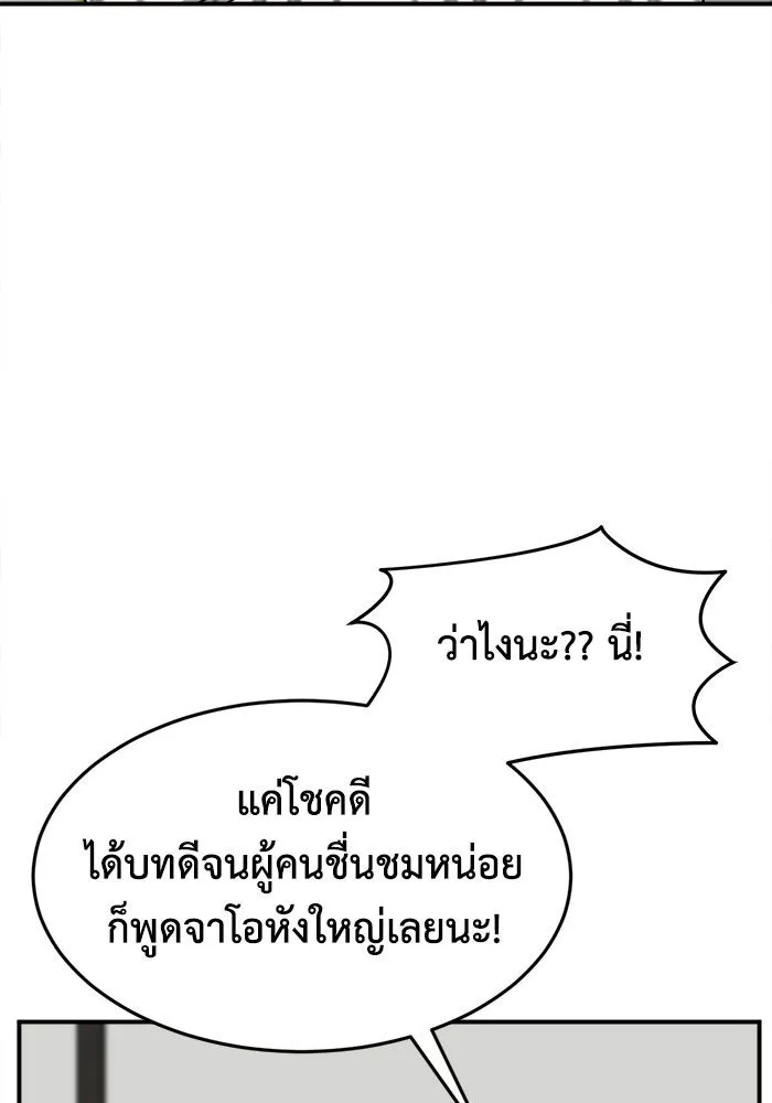 ช่วยเปลี่ยนฉันที ตอนที่ 205. ซีซัน 2 ลาอิมฮยัง 7 รูปที่ 8