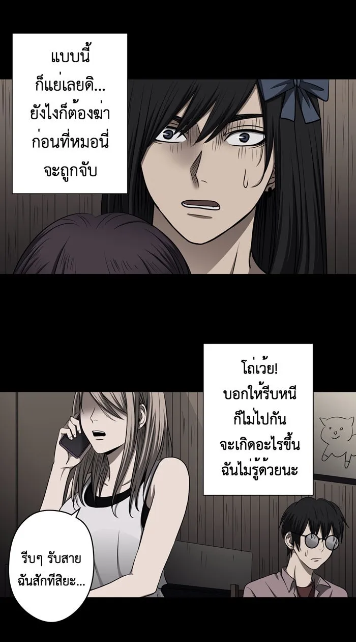 Hunter Game ตอนที่ 45  เกมที่4 - สาวประเภทสอง(4) รูปที่ 4