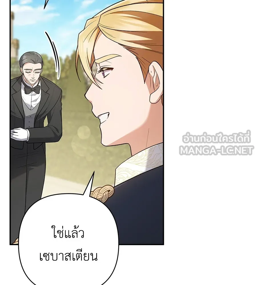คุณพ่อของหนูคือศัตรูในชาติก่อน ตอนที่ 1 รูปที่ 57