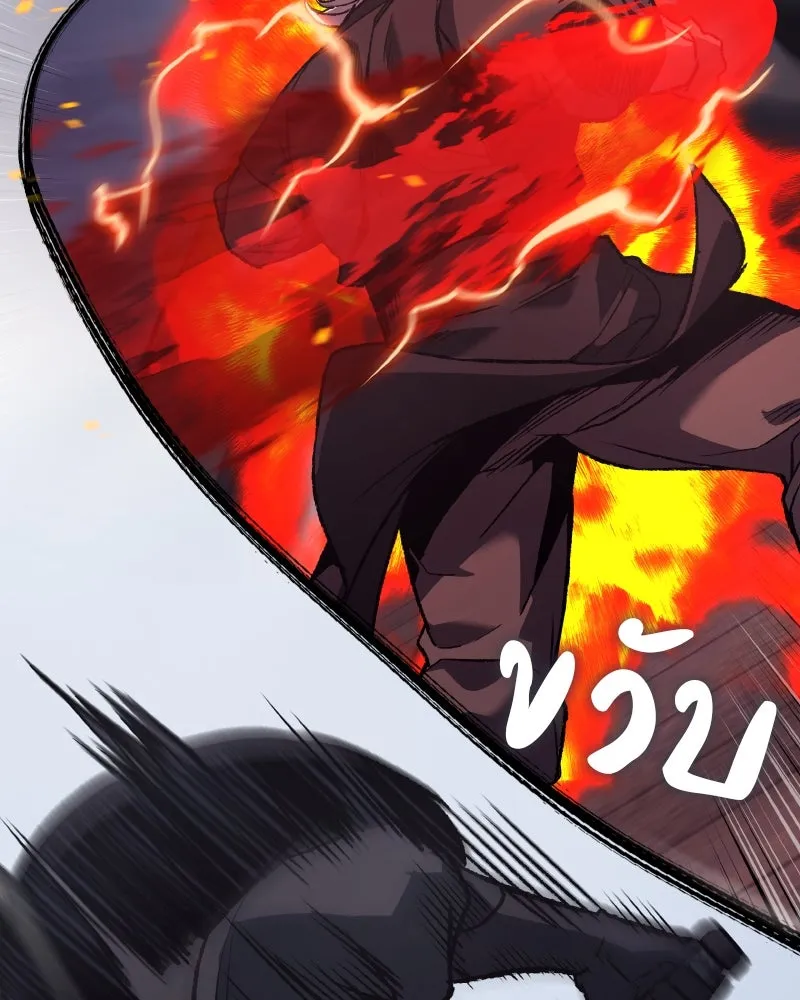 เกิดอีกทีเป็นว่าที่ประมุขลัทธิมาร ตอนที่ 39 รูปที่ 38