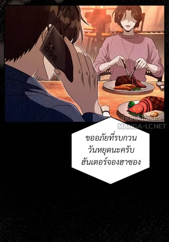 เชื่อเถอะ ฉันเป็นฮัน ตอนที่ 55 รูปที่ 64
