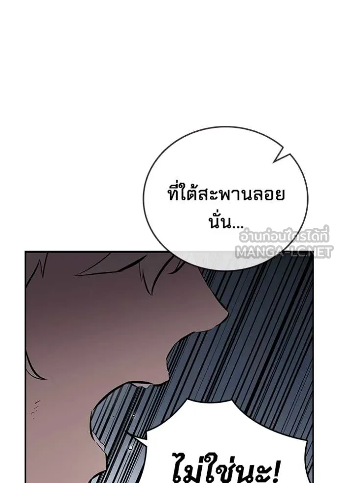 มหาสงครามคนแกร่ง ตอนที่ 43 รูปที่ 76
