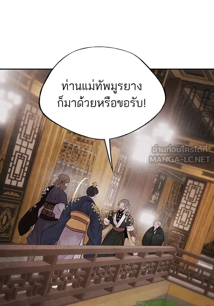 อาซา ตอนที่ 28 การระวังภัย รูปที่ 15