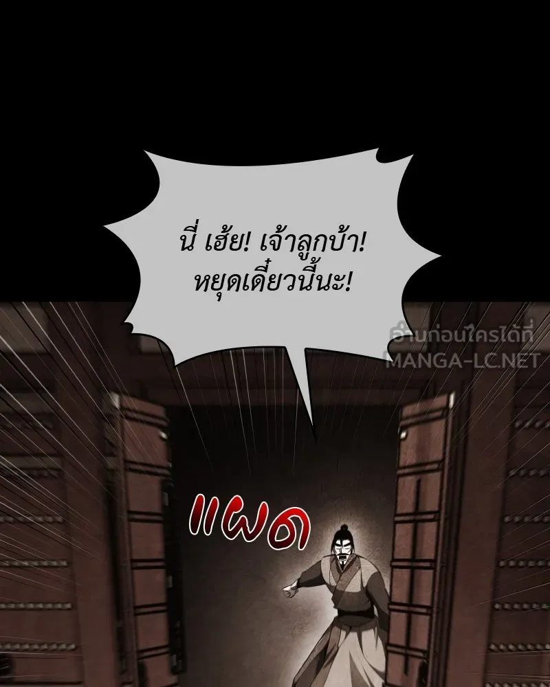 เกิดอีกทีเป็นว่าที่ประมุขลัทธิมาร ตอนที่ 50 รูปที่ 222