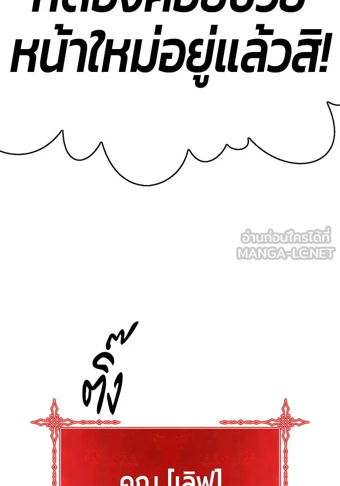 +99 ท่อนไม้พร้อมบวก ตอนที่ 6 รูปที่ 165