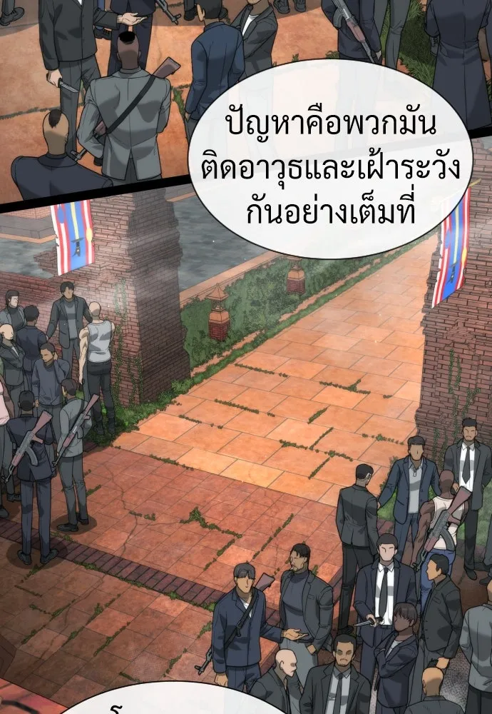 นักฆ่าย้อนวัย ตอนที่ 85 รูปที่ 107