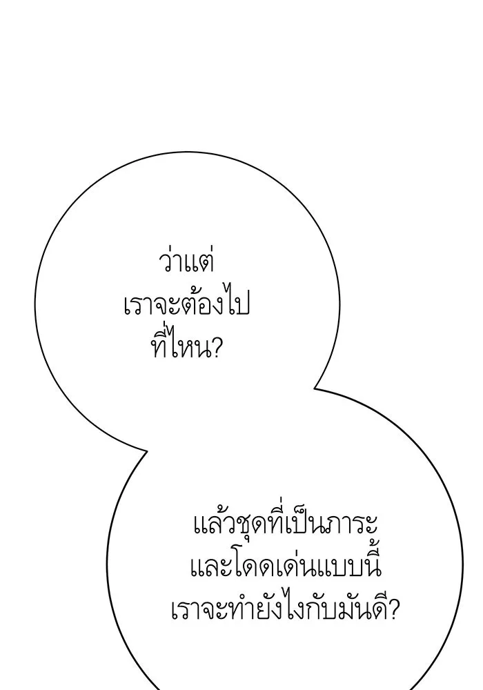 นางร้ายที่ไหนจะมีคุณธรรม ตอนที่ 144 รูปที่ 137