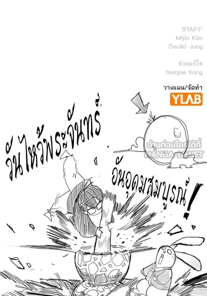 Study Group ตอนที่ 298 รูปที่ 144