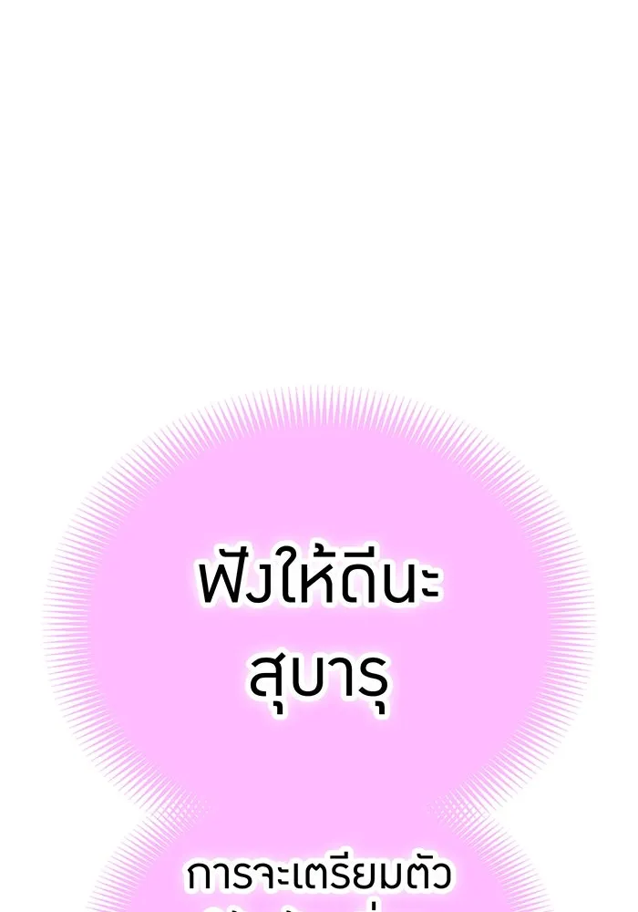 เพลเยอร์เลือดเทวะ ตอนที่ 114 งานของผู้ใหญ่ รูปที่ 107