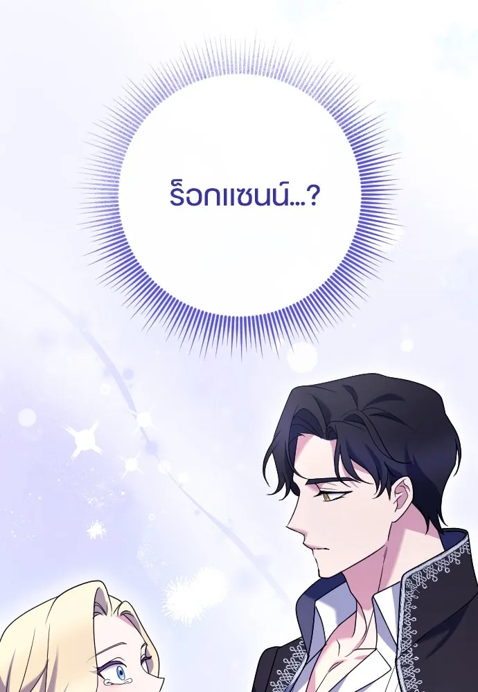 หมาป่าคู่เคียงบัลลังก์ ตอนที่ 11 รูปที่ 4