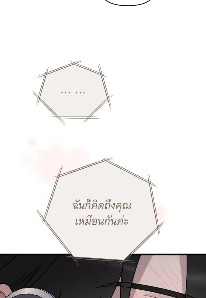 จำเลยหัวใจ ตอนที่ 74 รูปที่ 143