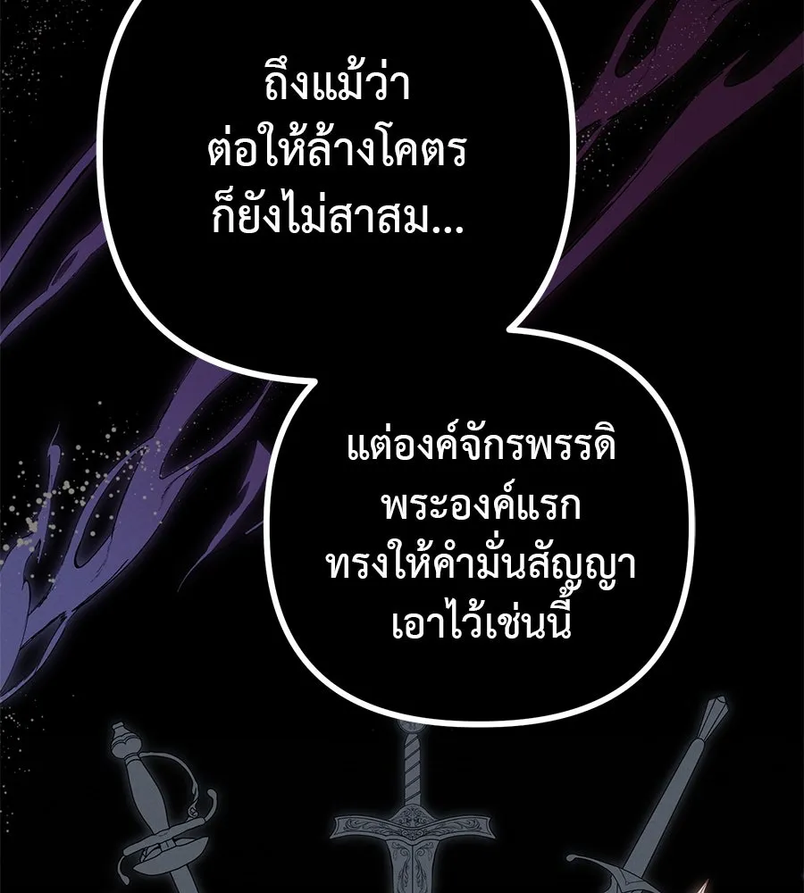 ชีวิตนี้เพื่อเธอ ตอนที่ 1 รูปที่ 122