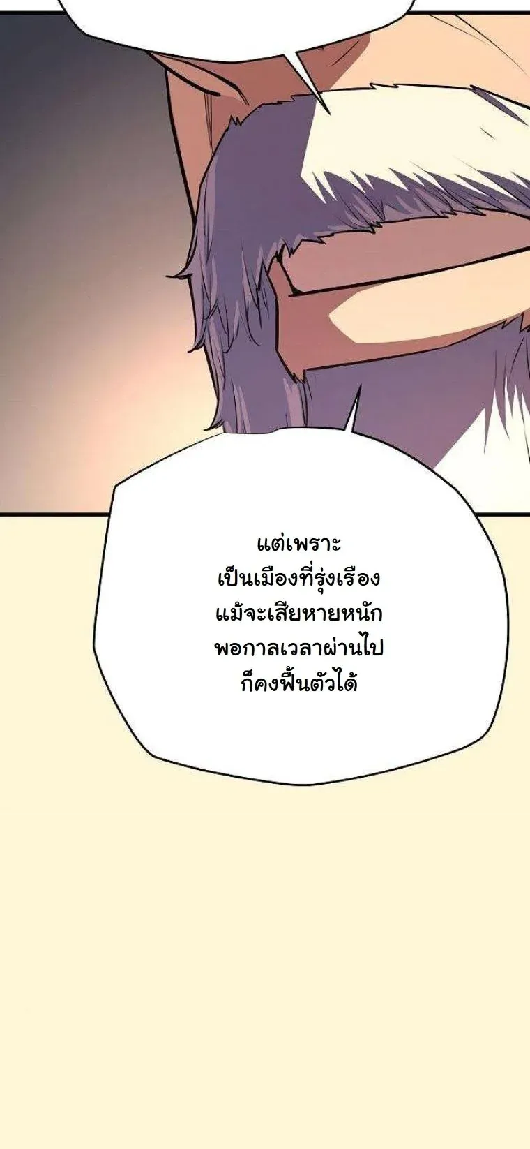 Starting With 13 Hidden Traits เก_ดใหม_ในเกมพร_อมค_ณสมบ_ต_ล_บ 13 ประการ ตอนที่ ตอนที่ 16 รูปที่ 17
