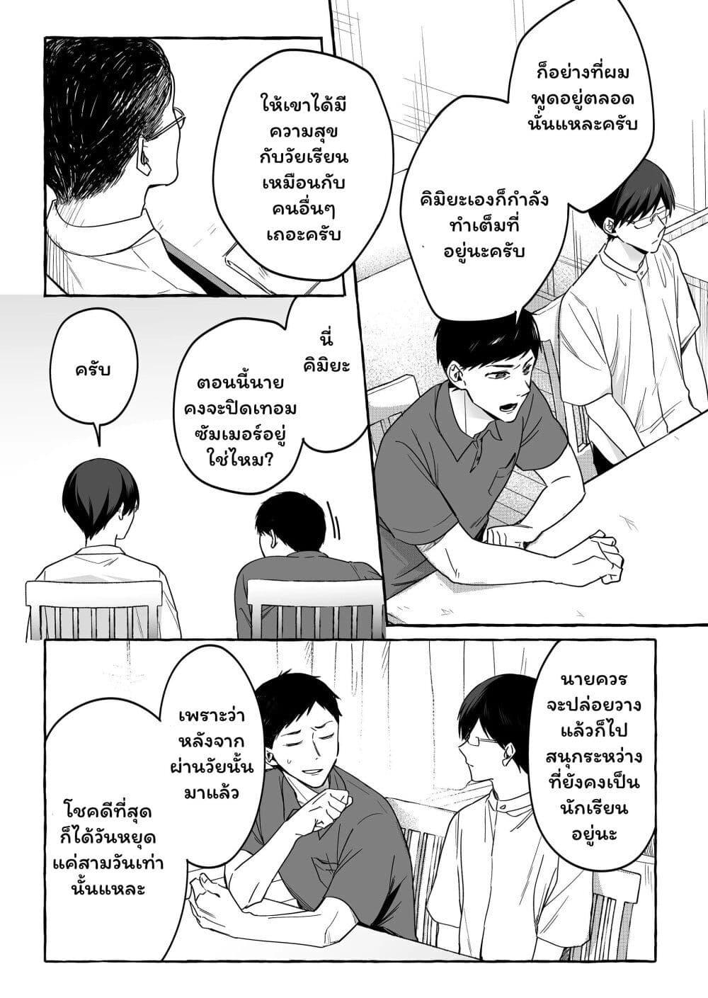 Manga-lc-com อ่านมังงะ อ่านการ์ตูน ออนไลน์ ฟรี Damedol to Sekai ni Hitori Dake no Fan ตอนที่ 1 2 3 4 5 6 7 8 9 10 11 12 13 14 ฟรี ไม่มีโฆษณา Manga-lc - อ่าน มังงะ อ่าน การ์ตูน ออนไลน์ อ่านมังงะ ฟรี