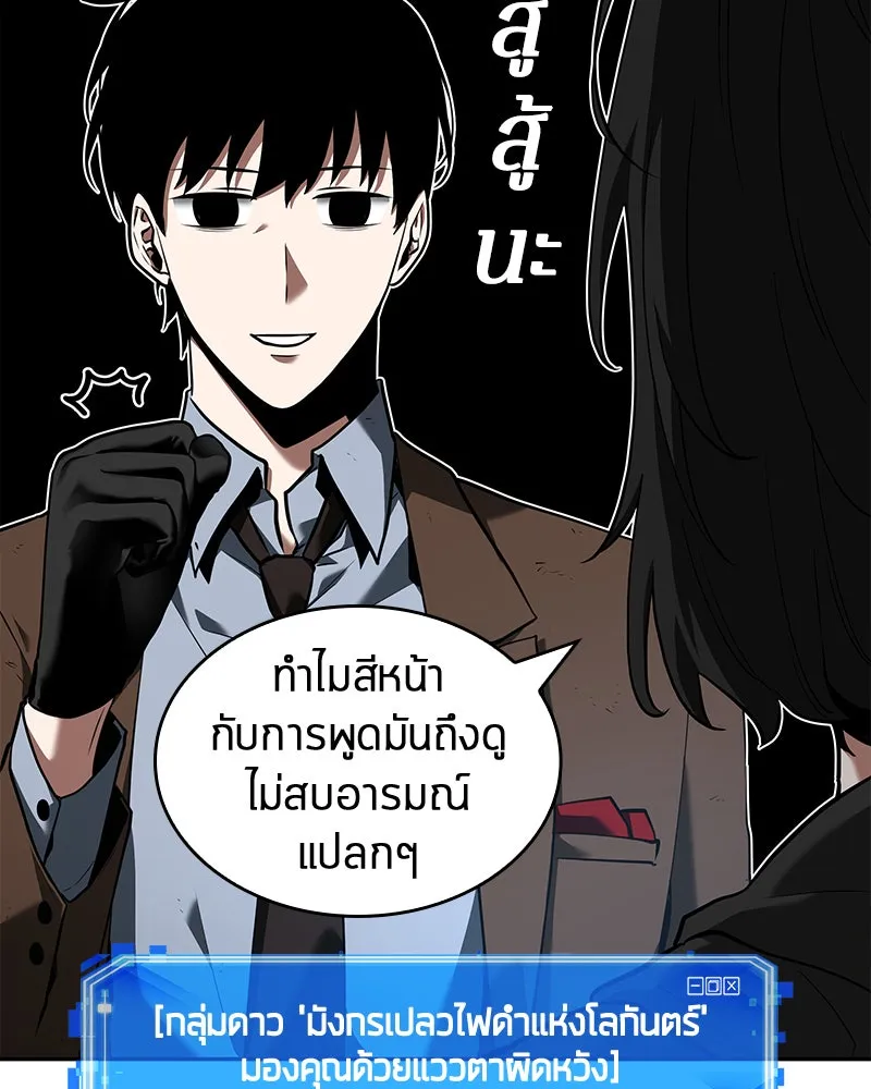 Omniscient Reader อ่านชะตาวันสิ้นโลก ตอนที่ 16 บทละครลำดับห้า (1) รูปที่ 35