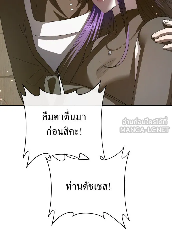 ชิงชีวิตพลิกลิขิตชะตา ตอนที่ 170. เขียนโต้ตอบ(1) รูปที่ 117