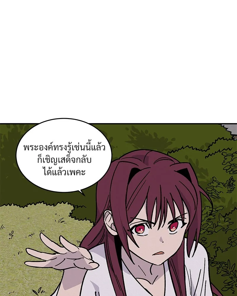 ข้าต้องไม่ใช่พระชายา ตอนที่ 18 รูปที่ 74