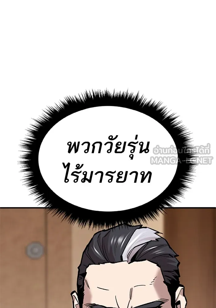 ยอดคนเลเวลทะลุ ตอนที่ 39 วิทยายุทธ์ (4) รูปที่ 177