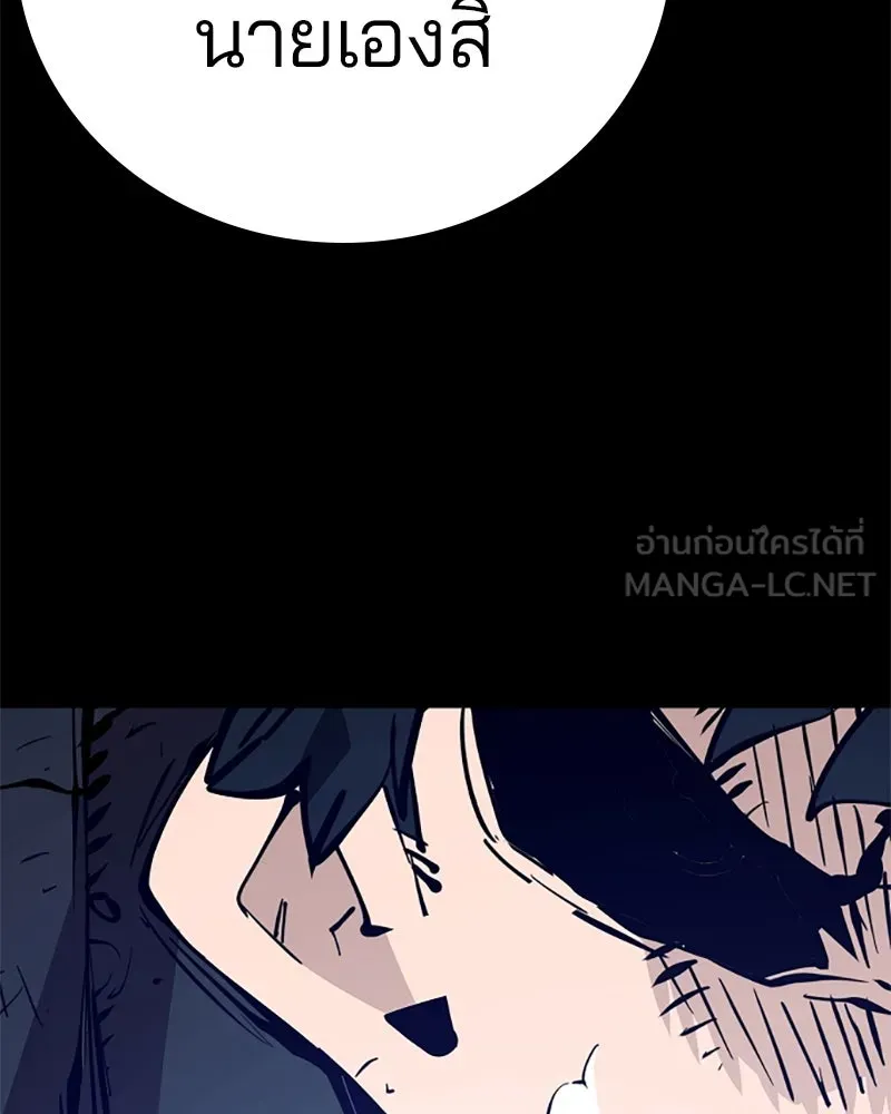 Player ตอนที่ 88 รูปที่ 60