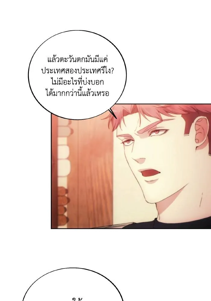 ศึกชิงบัลลังก์เทพเจ้ ตอนที่ 86 รูปที่ 32