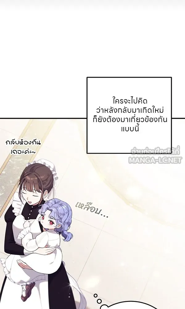 ครอบครัวผิดแผน ตอนที่ 1 รูปที่ 33