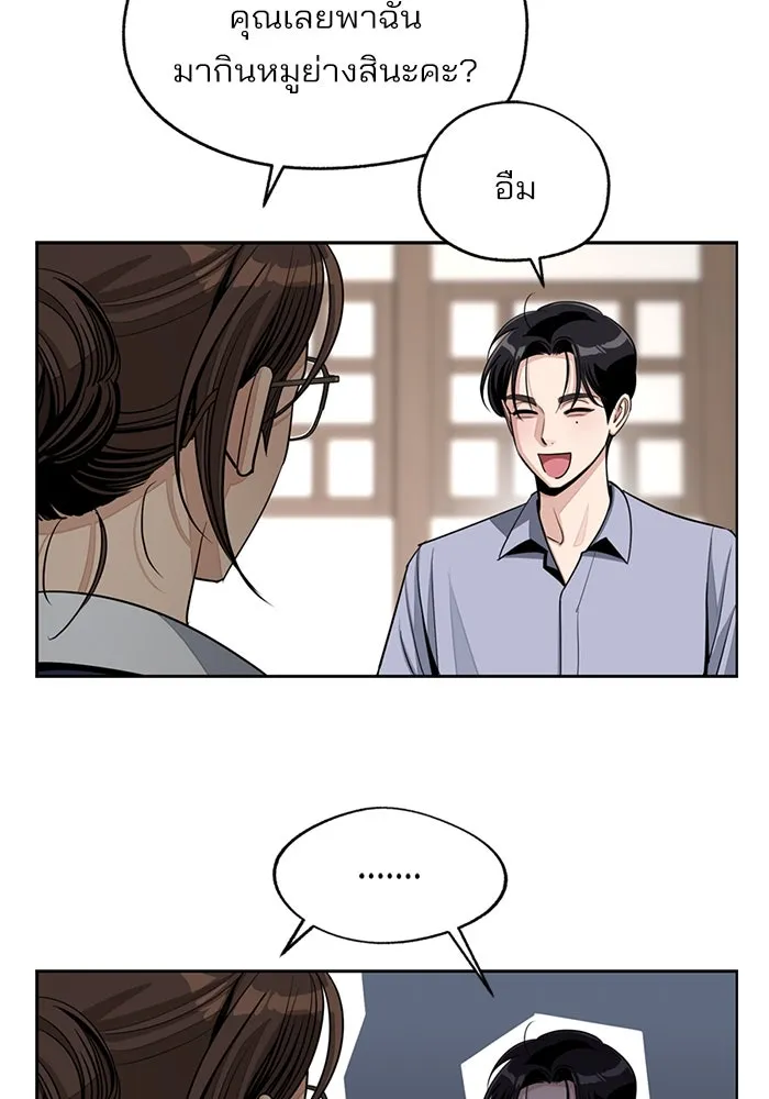 ความรักของอิซอบ ตอนที่ 78 รูปที่ 59