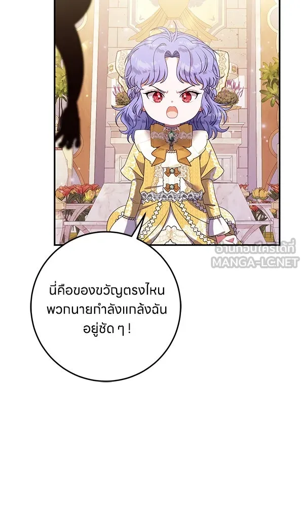 ครอบครัวผิดแผน ตอนที่ 30 รูปที่ 12