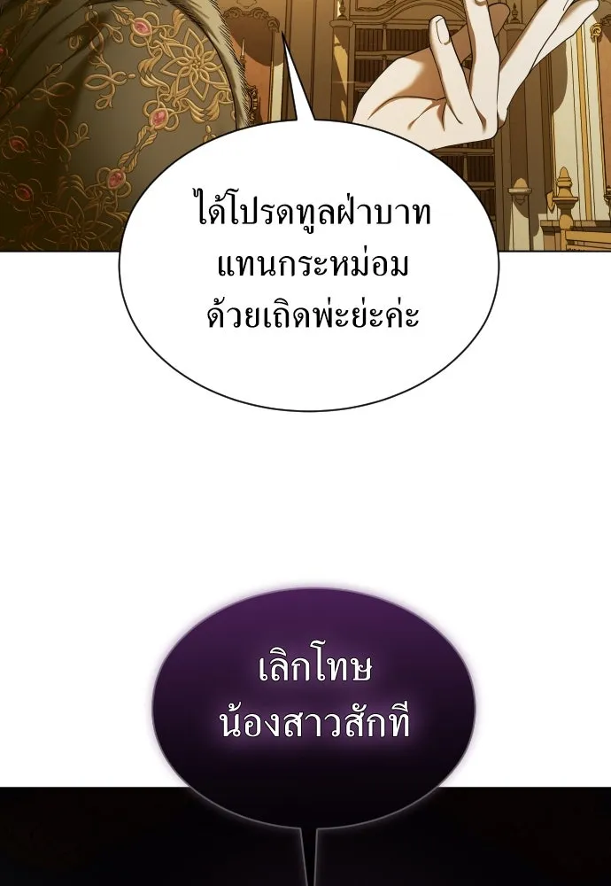 ชิงชีวิตพลิกลิขิตชะตา ตอนที่ 246. การสนทนาครั้งสุดท้าย(1) รูปที่ 68