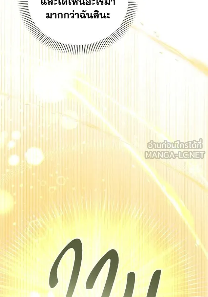 ชีวิตใหม่ในตระกูล ตอนที่ 97 รูปที่ 103