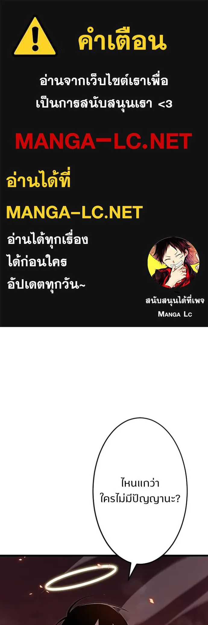 โคตรอาวุธลับ ตอนที่ 15 รูปที่ 1