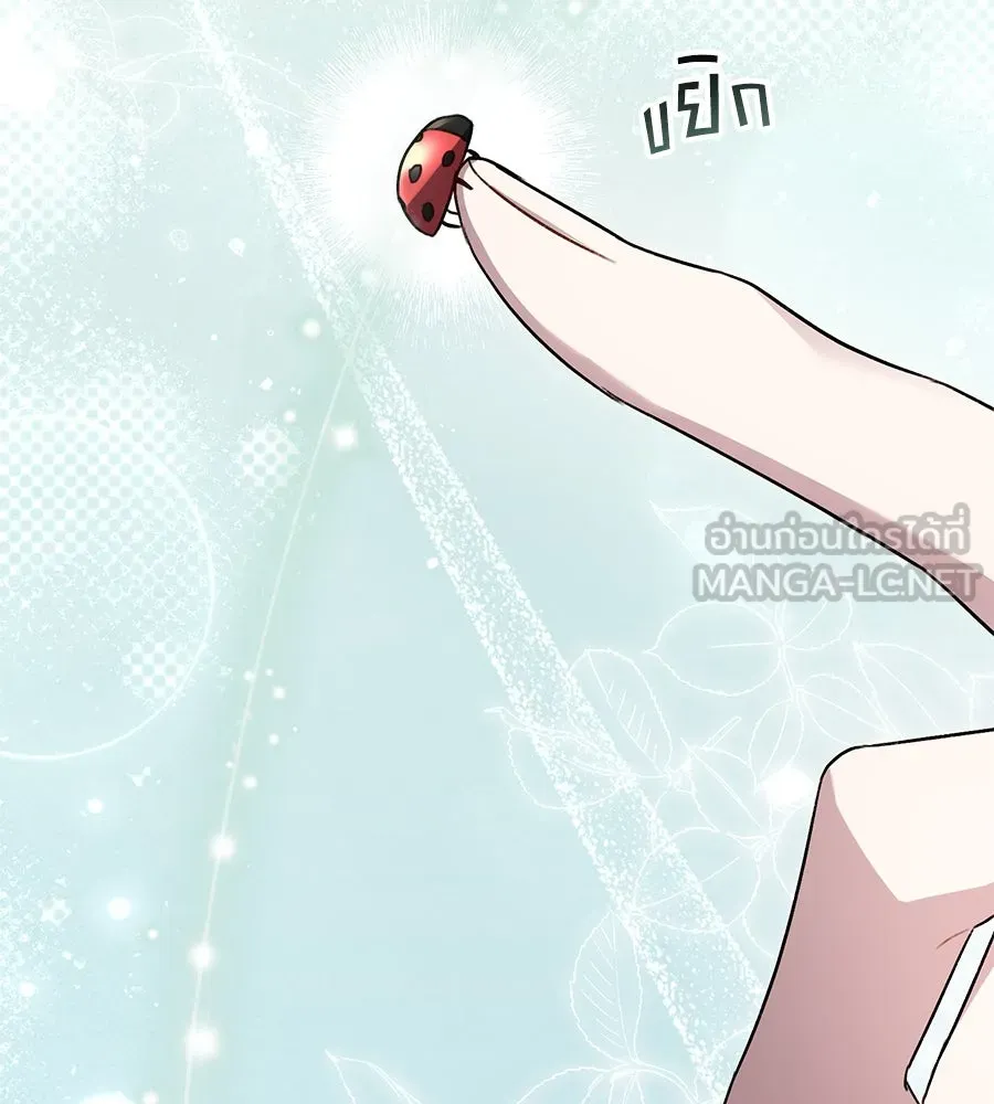 เล่ห์รักชนชั้นสูง ตอนที่ 30 รูปที่ 144