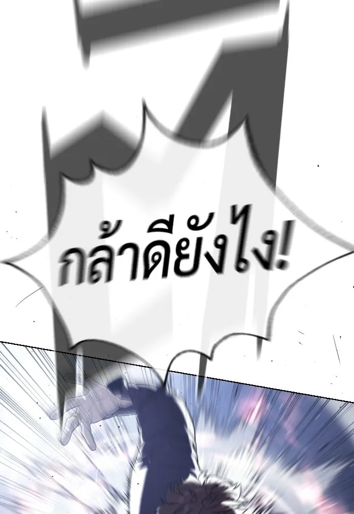 นักฆ่าย้อนวัย ตอนที่ 115 รูปที่ 113