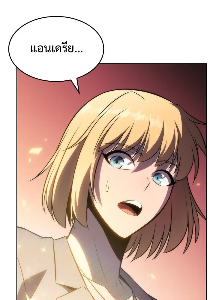 ผู้เล่นหน้าใหม่เลเวลแมกซ์ ตอนที่ 66 ชีวิตของแต่ละคน รูปที่ 28