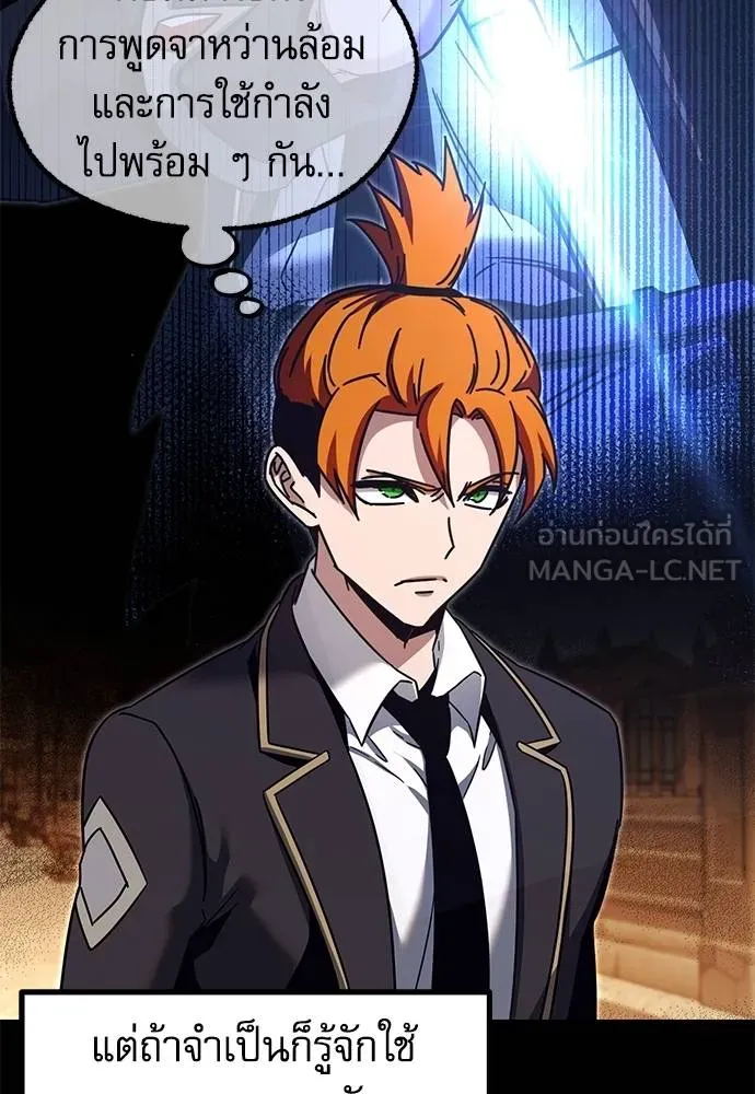 ชำแหละอะคาเดมี ตอนที่ 39 รูปที่ 93