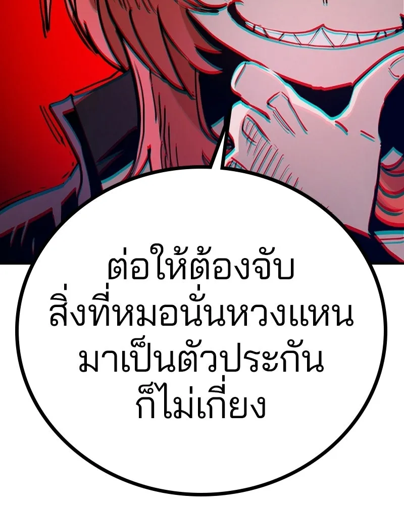 Player ตอนที่ 199 รูปที่ 86