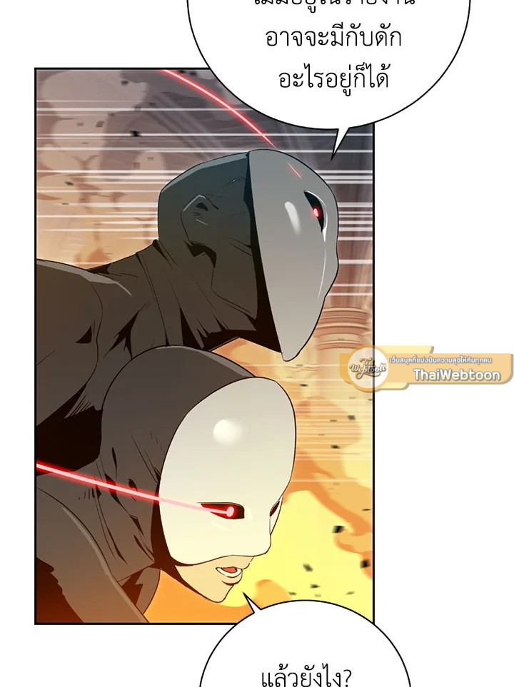 พลทหารโครงกระดูกผู้ม ตอนที่ 86 รูปที่ 50