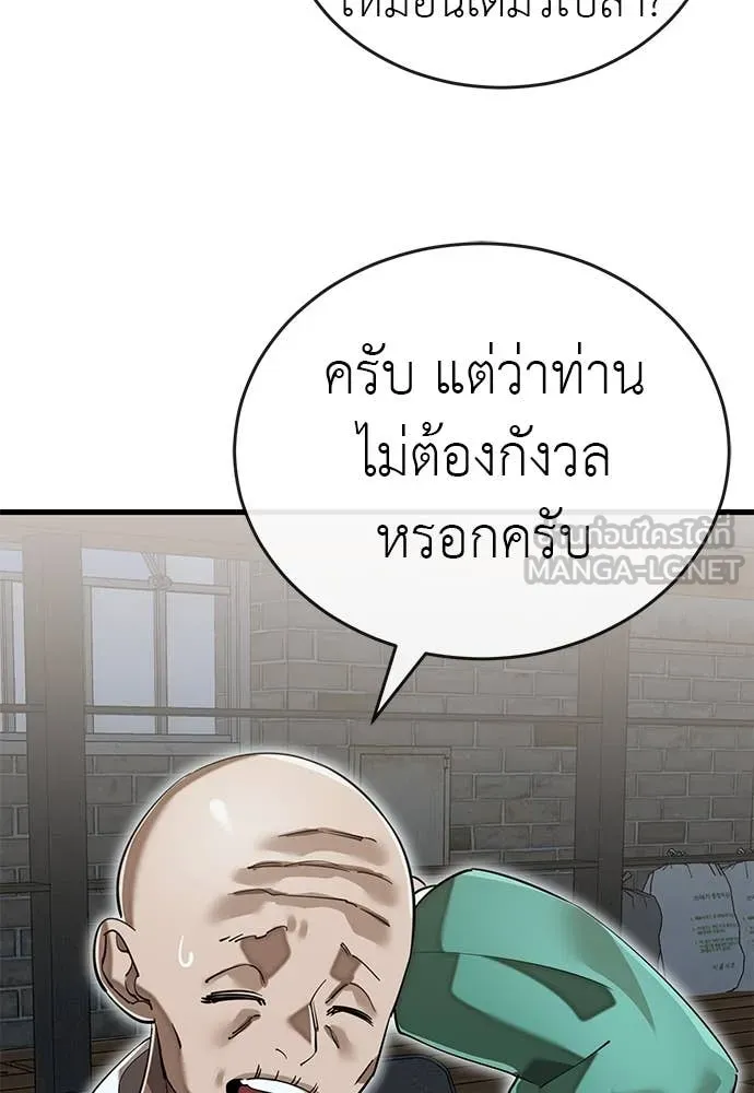 ยมราชลงทัณฑ์ ตอนที่ 100 รูปที่ 14