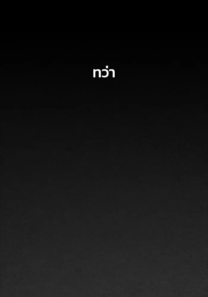 ตกศพสยอง ตอนที่ 1 รูปที่ 37