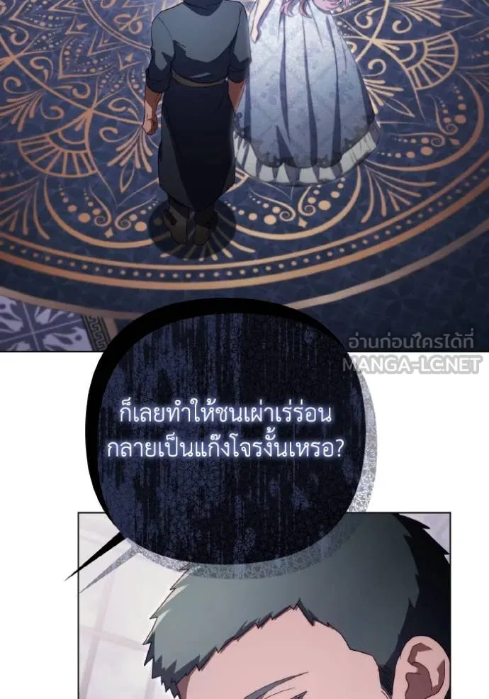 ราชินีจอมมาร ตอนที่ 44 รูปที่ 60