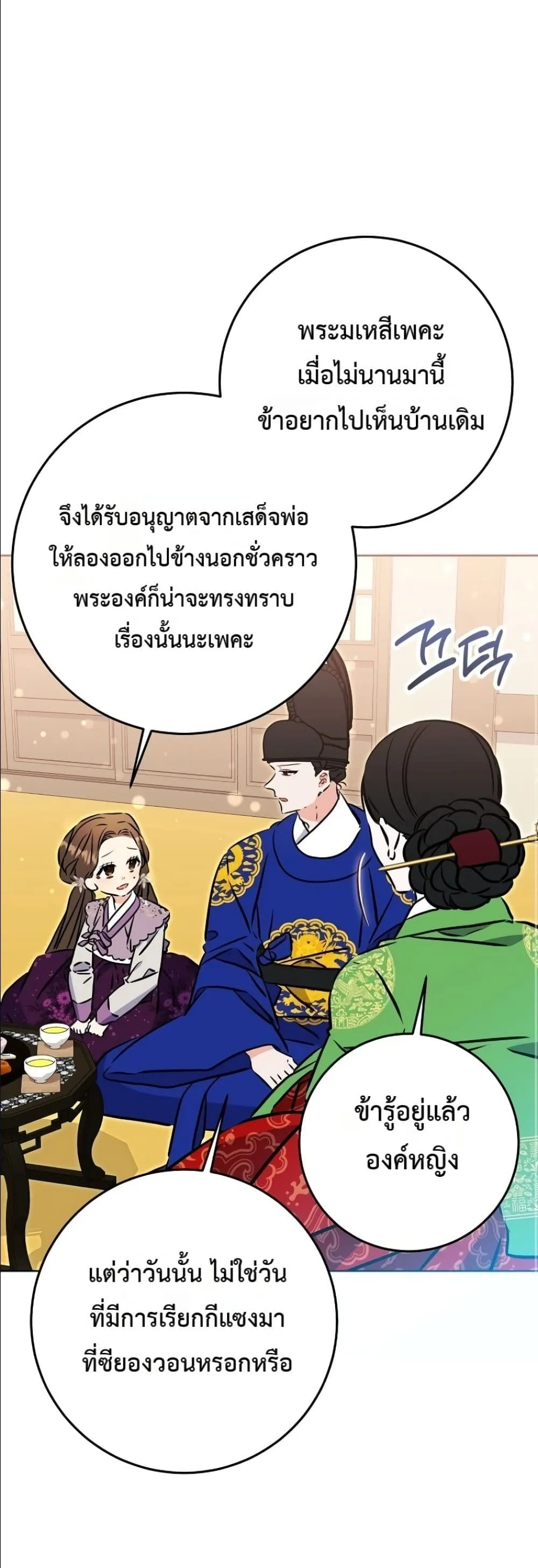Manga-lc-com อ่านมังงะ อ่านการ์ตูน ออนไลน์ ฟรี The Princess’s Guide to a Perfect Life ตอนที่ 1 2 3 4 5 6 7 8 9 10 11 12 13 14 ฟรี ไม่มีโฆษณา Manga-lc - อ่าน มังงะ อ่าน การ์ตูน ออนไลน์ อ่านมังงะ ฟรี