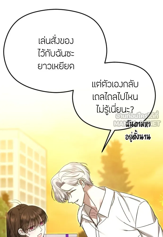 วิธีหนีตายจากนิยายโรคจิต ตอนที่ 77 รูปที่ 66