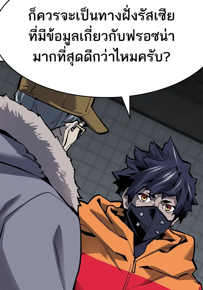 ยอดคนเลเวลทะลุ ตอนที่ 17 ฟรอซน่าเรด (3) รูปที่ 82