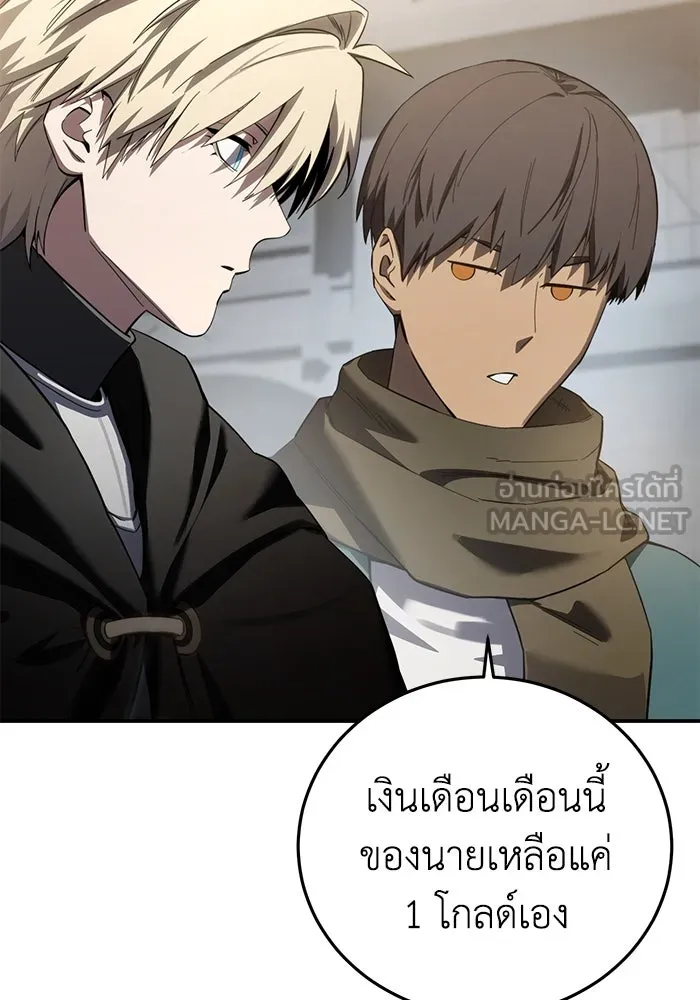 ยอดนักดาบผู้โอบอุ้มดารา ตอนที่ 89 รูปที่ 36