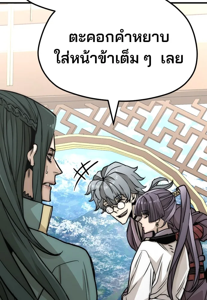 เส้นทางสู่เทพมาร ตอนที่ 33 รูปที่ 127