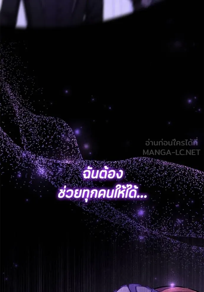 ป๊ะป๋าขา หนูลาแล้ว ตอนที่ 52 รูปที่ 117