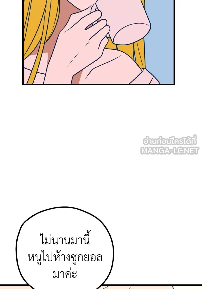 รักนี้ไม่มีรีไซเคิล ตอนที่ 51 รูปที่ 18