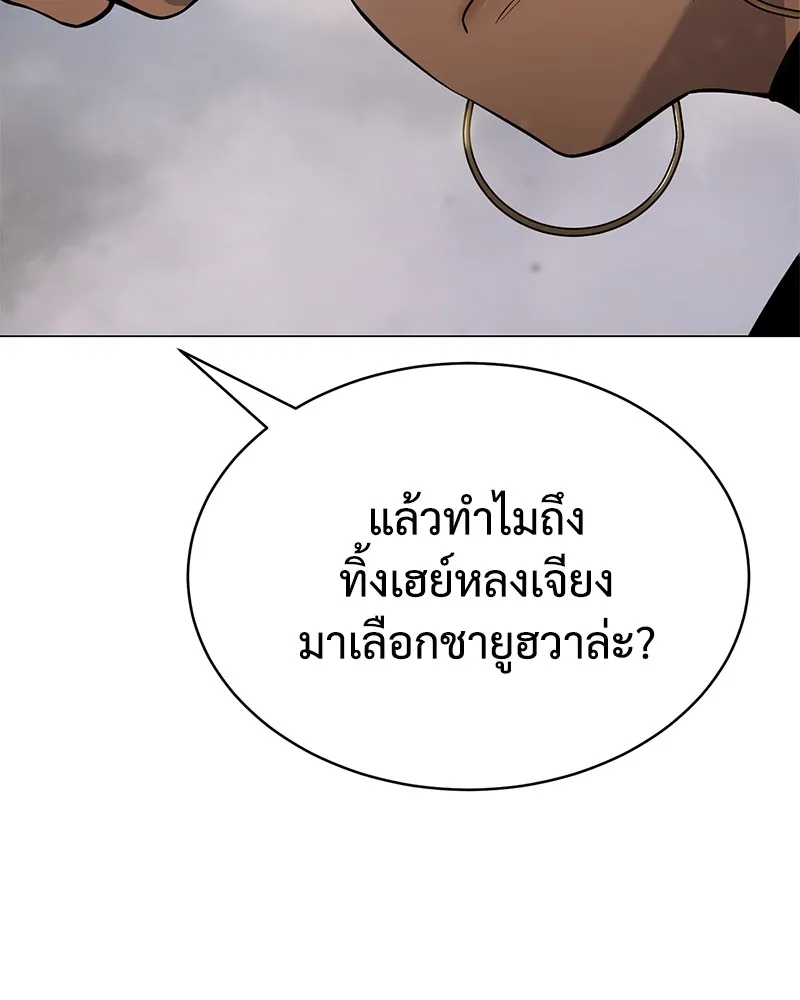 แบคXX ตอนที่ 36 รูปที่ 118